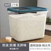 纳份爱米箱厨房加厚防尘密封储米桶大米收纳箱面粉桶杂粮桶透明绿
