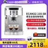 自营Delonghi/德龙 ECAM22.110.SB 家用全自动意式咖啡机