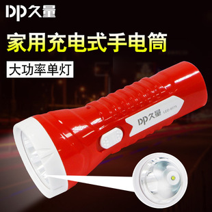久量9075B可充电式LED户外家用夜间徒步学生老人起夜便携式手电筒