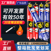 995中性硅酮结构胶幕墙胶耐候胶高粘玻璃胶密封防水胶门窗质保胶