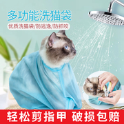 洗猫袋猫咪洗澡清洁用品猫咪洗澡神器猫包袋宠物剪指甲防抓咬固定
