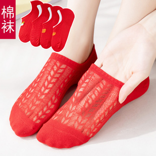 红袜子本命年船袜玻璃丝红色，男女情侣一对大红短袜，超薄夏天婚庆棉