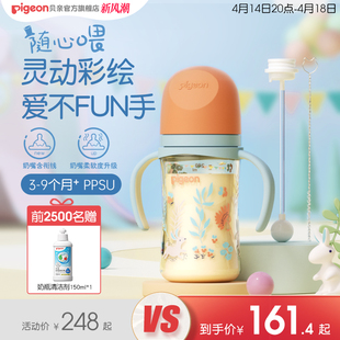 贝亲FUN宽口径把手PPSU奶嘴重力球新生儿含衔设计奶瓶