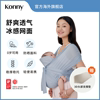 konny经典夏季款婴儿，背带暗色新生儿背巾小月龄，外出背带抱娃神器