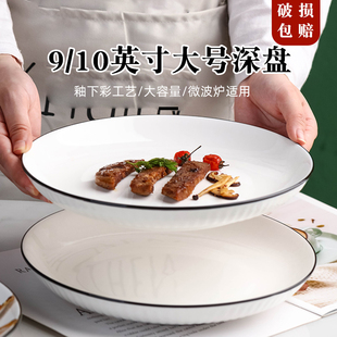 日式简约9/10英寸大号盘子菜盘家用餐盘餐具牛排盘深盘碟子