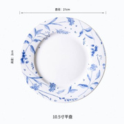 蔓野青花陶瓷餐具套装 釉下彩盘子中式家用沙拉碗西餐牛排盘饭碗