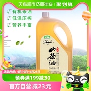 润心原香山茶油有机茶籽油，2l×1桶厨房，食用油调味油