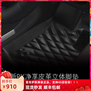 适用于23款雷克萨斯RX350HRX450H450H+原厂皮革脚垫改装汽车