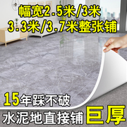 地板革水泥地直接铺家用加厚耐磨防水pvc塑胶，地板铺垫毛坯房地垫