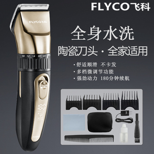 飞科理发器fc5908剃头器充电式电推剪，专业电推子，家用工具剪发神器
