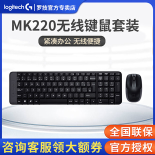罗技mk220无线键鼠套装家用办公无线鼠标无线键盘套装安静键入