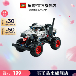 乐高42150机械组猛犬卡车模型积木男女孩玩具礼物