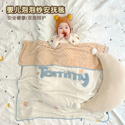 婴儿a类夏季安抚豆豆毯盖毯纱布新生儿小薄被毛毯ins风小被子
