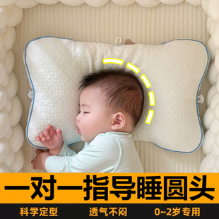 德国婴儿枕头四季新生儿宝宝，矫正头型纠正扁头，防偏头透气定型枕