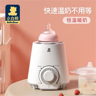 小白熊暖奶器恒温器，多功能温奶器宝宝奶瓶保温器热奶器0607
