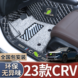 适用于2023款本田东风crv专用全包围脚垫汽车用品，配件大全23新21