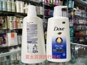 越南dove多芬护发素深层修护柔顺护发素润发乳610克