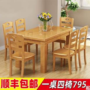 实木餐桌长方形餐桌家户椅组合现代简约小型用吃饭桌子1.2米4人6~