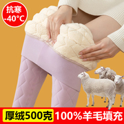 抗寒-40°c加绒特厚羊毛，100%+羊羔绒保暖裤