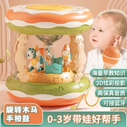 婴儿玩具音乐拍拍鼓0-6-12个月宝宝，手拍鼓早教，益智旋转木马可充电