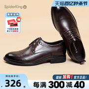 蜘蛛王2024春季商务系带正装皮鞋男软底真皮通勤可穿办公鞋子