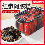 老谷头红参玫瑰阿胶糕即食阿胶固元糕送礼养身滋补女性调理补品