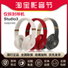 Beats Studio3 Wireless无线蓝牙录音师耳机头戴式B降噪魔音solo3