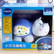 vtech伟易达小河马睡眠，仪宝宝安抚睡觉神器，海马玩偶婴儿哄睡玩具