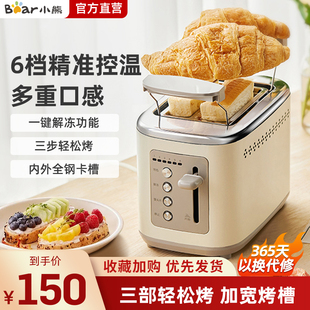 小熊烤面包机家用小型三明早餐机全自动烤土吐司机面包片多士炉00