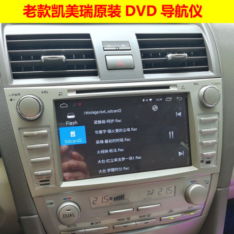 凯美瑞dvd