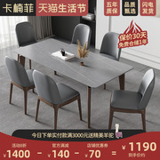 胡桃色实木岩板餐桌椅组合小户型，简约现代家用白蜡，木吃饭桌子