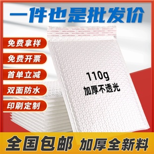 加厚气泡膜信封袋白色复合珠光膜打包装快递袋防水泡沫袋定制