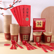 一次性纸杯结婚酒席纸碗订婚婚宴碗筷子餐具套装婚礼喜庆红色喜杯