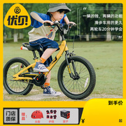 优贝儿童自行车ez表演车，脚踏车滑步车，2-3-6-10岁童车男孩女孩单车
