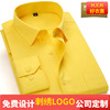 春季黄色正装男女长袖衬衫，免烫职业工装印字衬衣，工作服定制绣logo