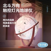 北斗ar智能地球仪六一儿童节礼物夜灯摆件，儿童学生用教学启蒙生日礼物，双子座3d立体悬浮女孩男孩