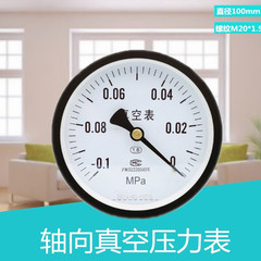 上海 Y100Z轴向真空压力表负压表气压表气泵液压表010Mpa