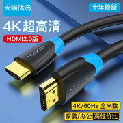 hdmi高清线2.0电视，机顶盒电脑4k电脑，显示器投影仪数据加长连接线