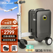 airwheel电动行李箱代步拉杆登机箱智能，骑行伸缩旅行箱20英寸男女