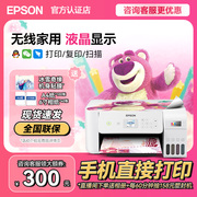 EPSON爱普生L3266 L3267 打印机小型家用打印复印扫描一体机a4纸彩色显示屏连供墨仓式照片无线WIFI手机作业