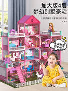 娃娃屋大型别墅芭比儿童玩具女孩2021年公主城堡房子玩具屋
