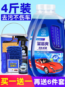 适用马自达3/6/CX-4清洁CX-5强力CX-7阿特兹汽车上光水蜡洗车液