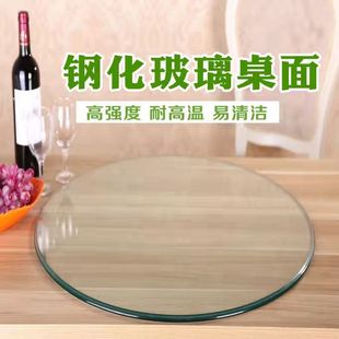 钢化玻璃小圆桌桌面藤桌圆形玻璃，茶几餐桌面酒店餐馆圆形台面