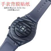 小米智能手表背膜适用于Mi Watch S1 COLOR2 S1pro保护膜手表后膜
