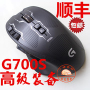 罗技g700g700s无线游戏鼠标，有线游戏双模式鼠标