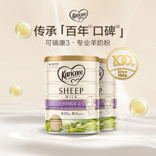新西兰进口karicare可瑞康幼儿配方绵羊奶粉2段6-12个月900g*2罐