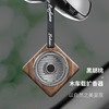 汽车挂件车内吊饰胡桃木，香薰挂饰持久淡香车载扩香挂饰高级感男女