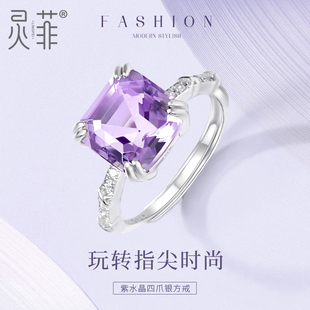戒面级天然紫水晶戒指四爪纯银，方戒小众设计时尚个性宝石指环