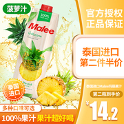 泰国玛丽malee果汁橙汁菠萝汁，番石榴汁荔枝汁nfc果蔬汁整箱