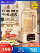 尐杨哥金正家用静音破壁机全自动豆浆机多功能加热料理榨汁机